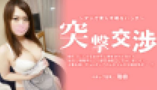 暇そうにしている女の子に声を掛けてみたら、彼氏と喧嘩したらしく即交渉成立しちゃいました～！突撃交渉