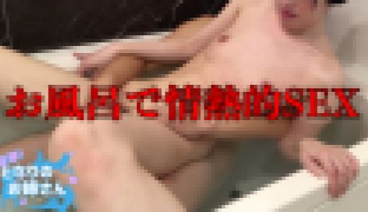 【タピオカ好きスレンダーお姉さん！】街中ナンパ無事成功！お風呂で生ハメ情熱的SEX！