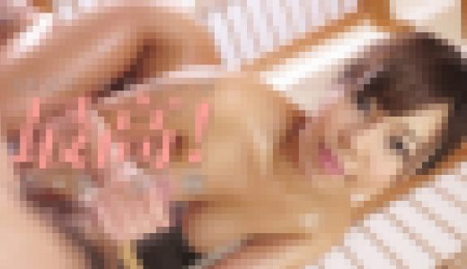SEXY マッサージ 最高！
