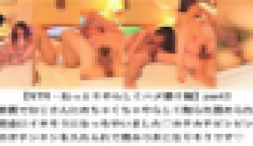 【期間限定発売】(無）JDシリーズ11　顔出し個人撮影　素人JD寝取られハメ撮りpart2【MP4】