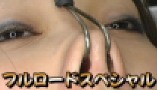 フルロード４３　いじめられたい女　高画質8000Kbps