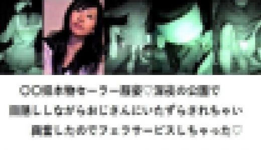 【期間限定販売】（無修正）個影　素人J〇モデルシリーズ　地方本物セーラー服で目隠しおじさんいたずら＆フェラ野外編