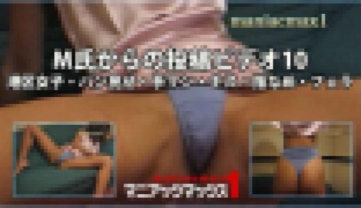 M氏からの投稿ビデオ10 港区女子・パン見せ・手マン・キス・指なめ・フェラ