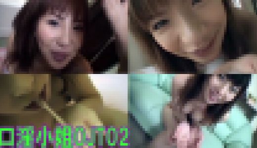 口淫小姐OJT02 fellatio girls