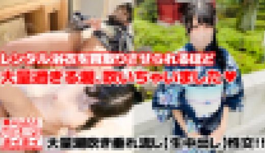 レンタル浴衣を買取りさせられるほど大量の潮吹き?【第４弾】清楚でグラマースレンダー美女の大量潮吹き垂れ流し性交【浴衣デートで夏満喫編】