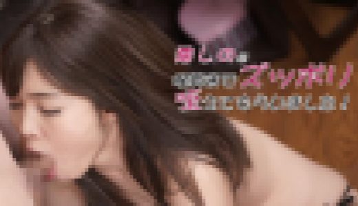 碧しのに喉奥までズッポリ咥えてもらいました！