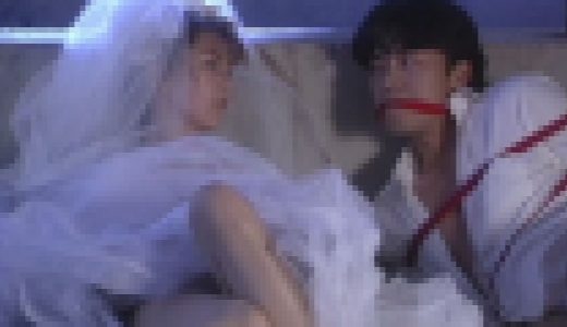 花嫁は女子校生 田崎由希